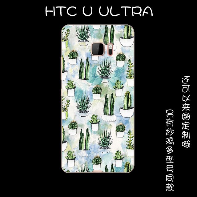 Htc U Ultra Etui Grøn Lille Sektion Anti-fald Frisk Silikone-etui