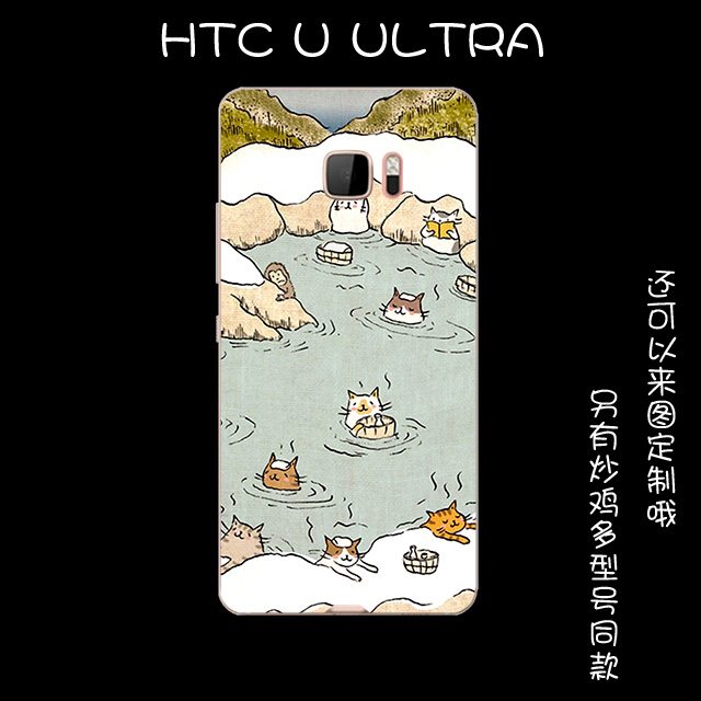 Htc U Ultra Etui Grøn Lille Sektion Anti-fald Frisk Silikone-etui