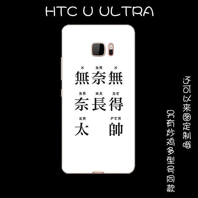 Htc U Ultra Etui Grøn Lille Sektion Anti-fald Frisk Silikone-etui