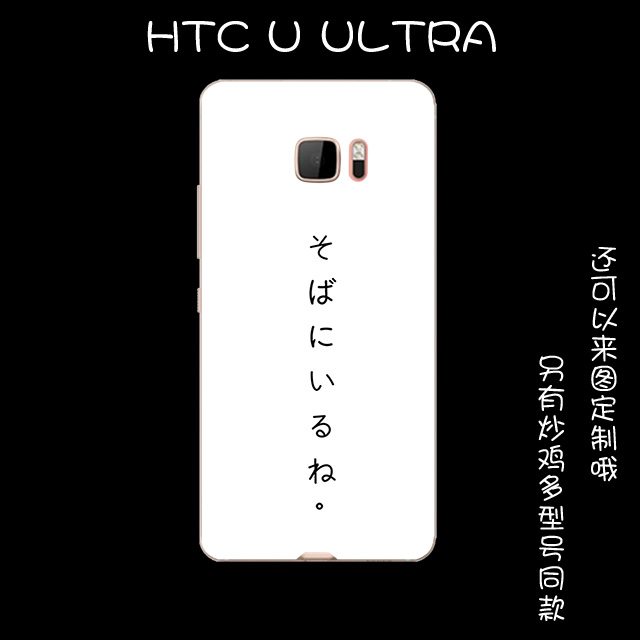 Htc U Ultra Etui Grøn Lille Sektion Anti-fald Frisk Silikone-etui