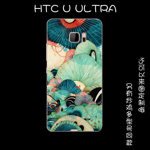 Htc U Ultra Etui Grøn Lille Sektion Anti-fald Frisk Silikone-etui