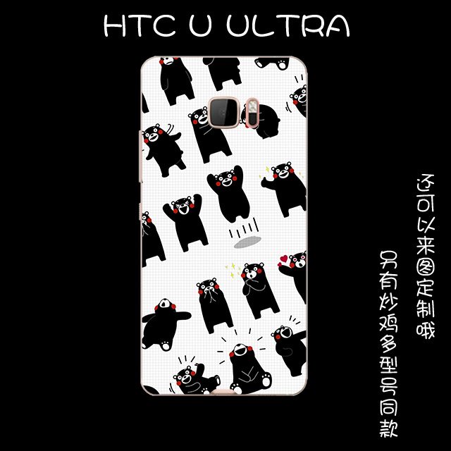 Htc U Ultra Etui Grøn Lille Sektion Anti-fald Frisk Silikone-etui